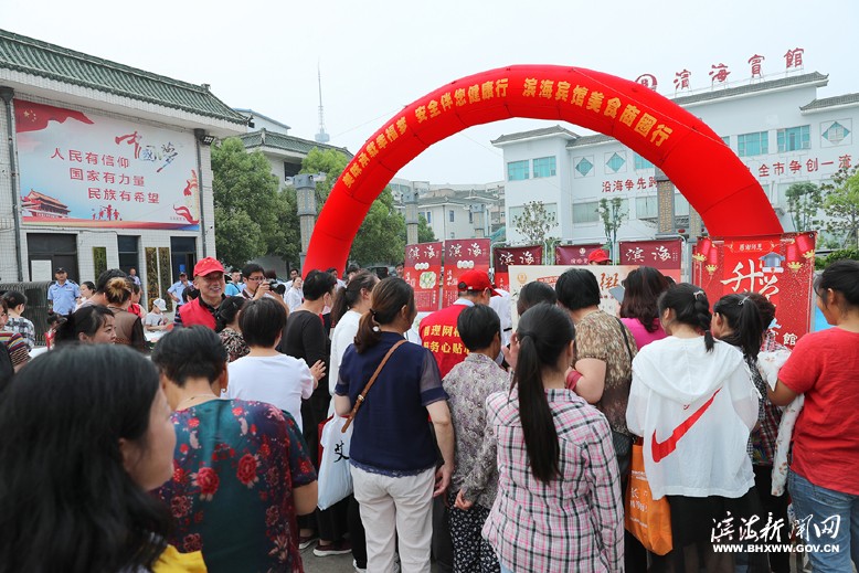 濱海賓館舉辦“美味承載幸福夢(mèng)、安全伴您健康行”美食商圈行活動(dòng)