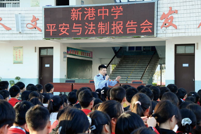 新港中學(xué)邀請法制教官為師生作法制專題報告會